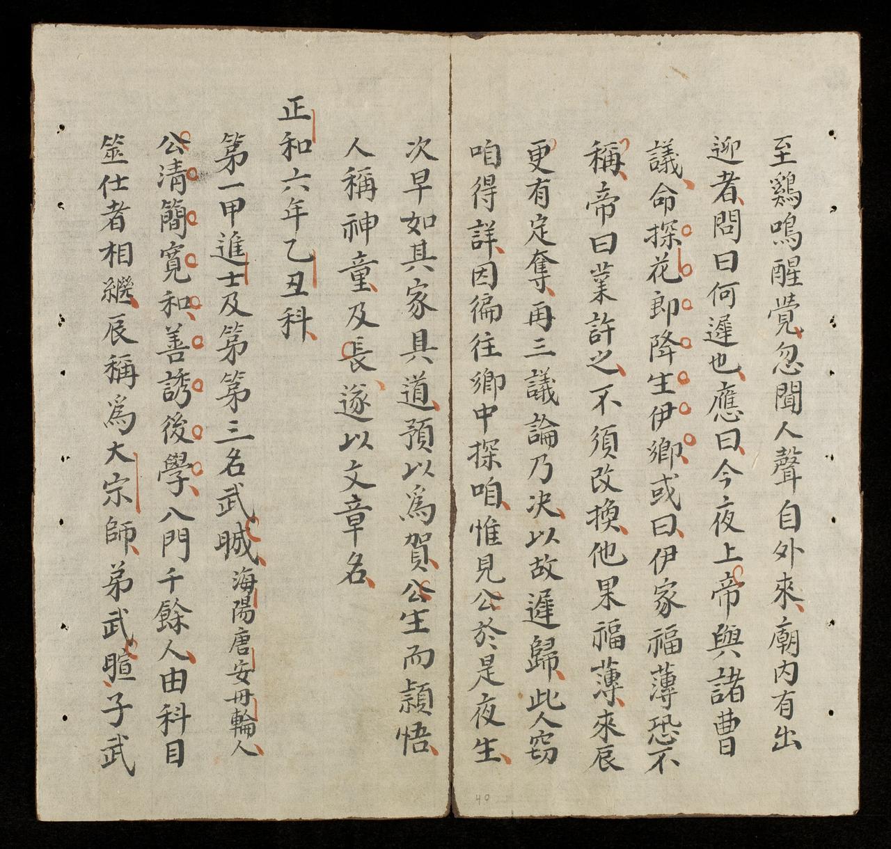 page 40
