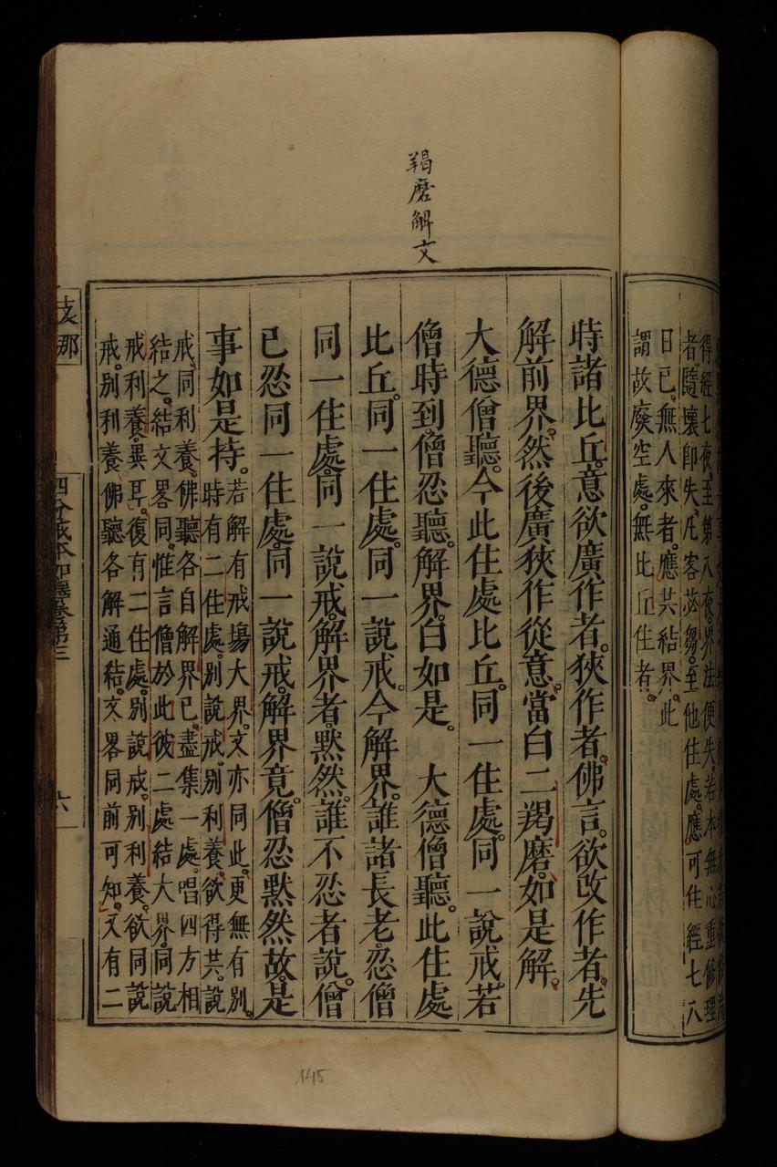 page 145
