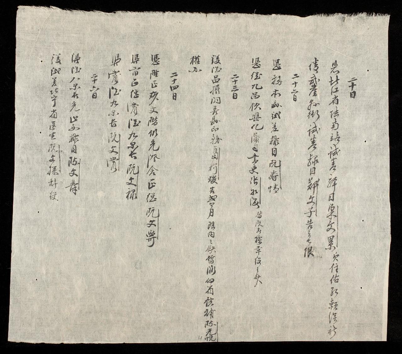 page 31