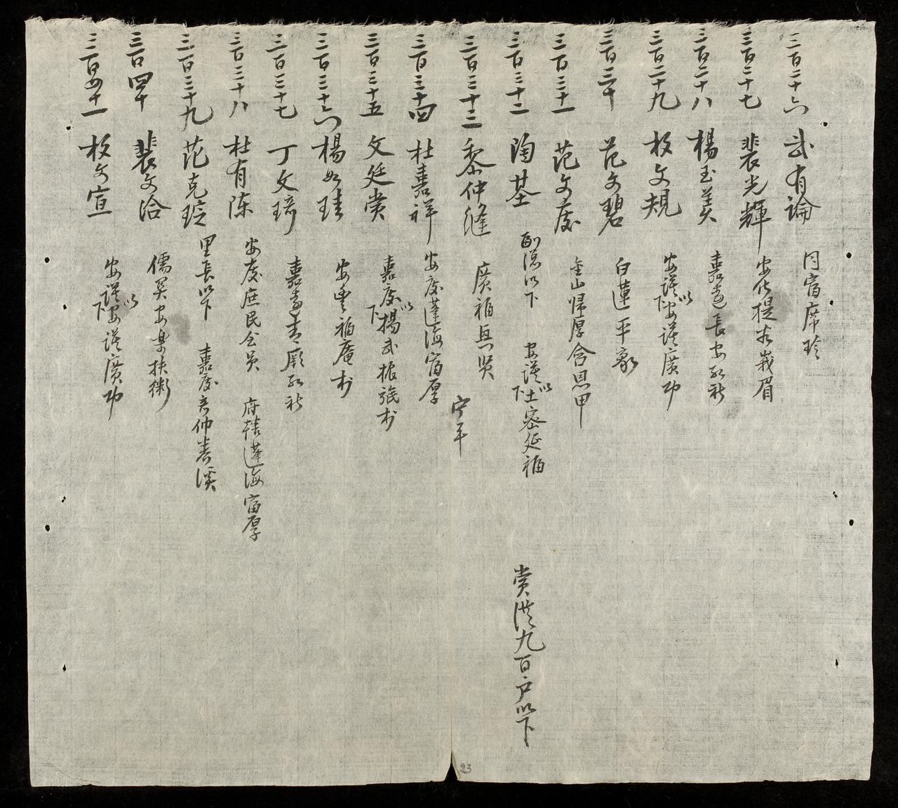 page 23