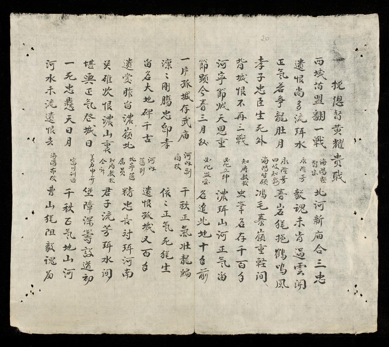 page 20