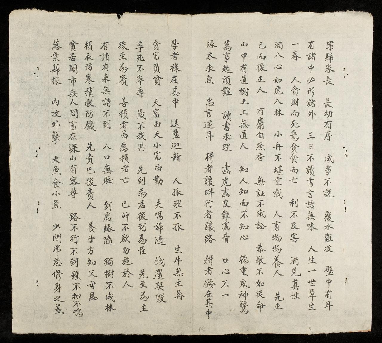 page 84