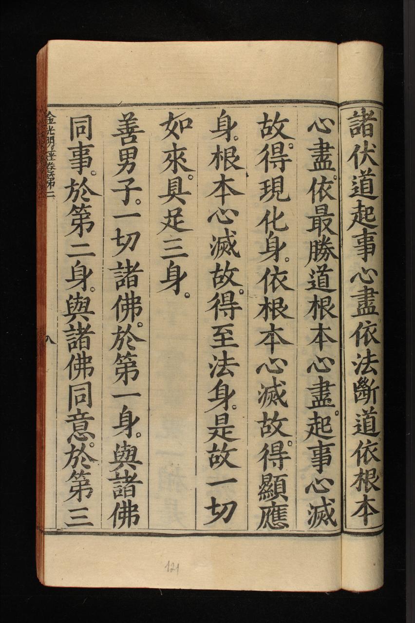 page 121