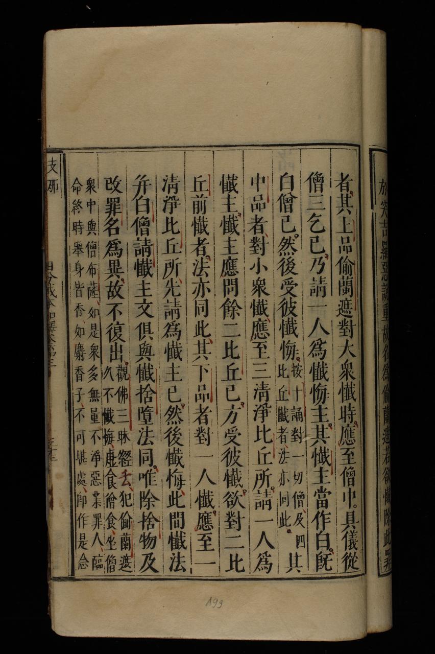 page 199