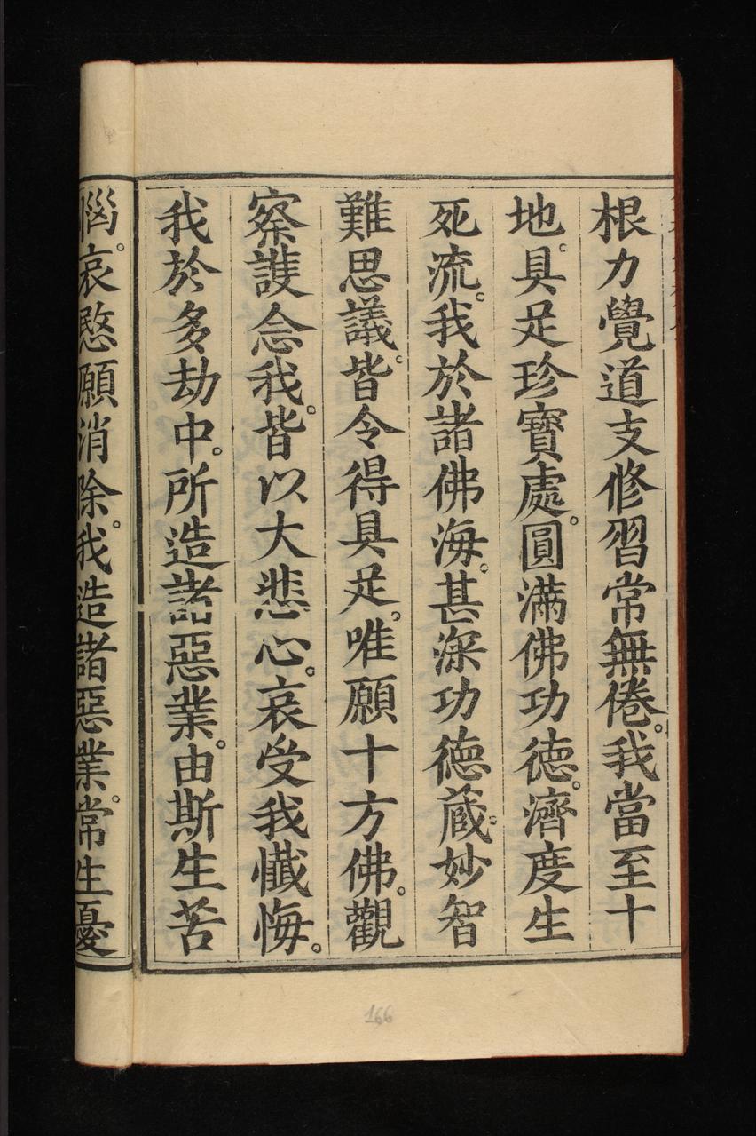 page 166
