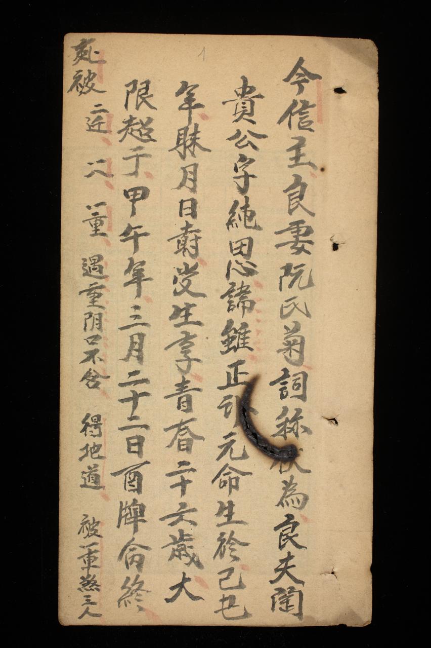 page 1