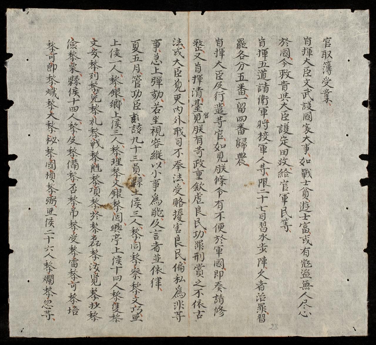 page 28