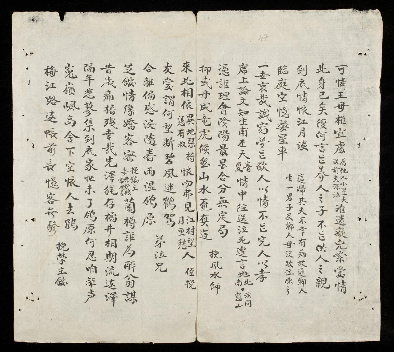page 47
