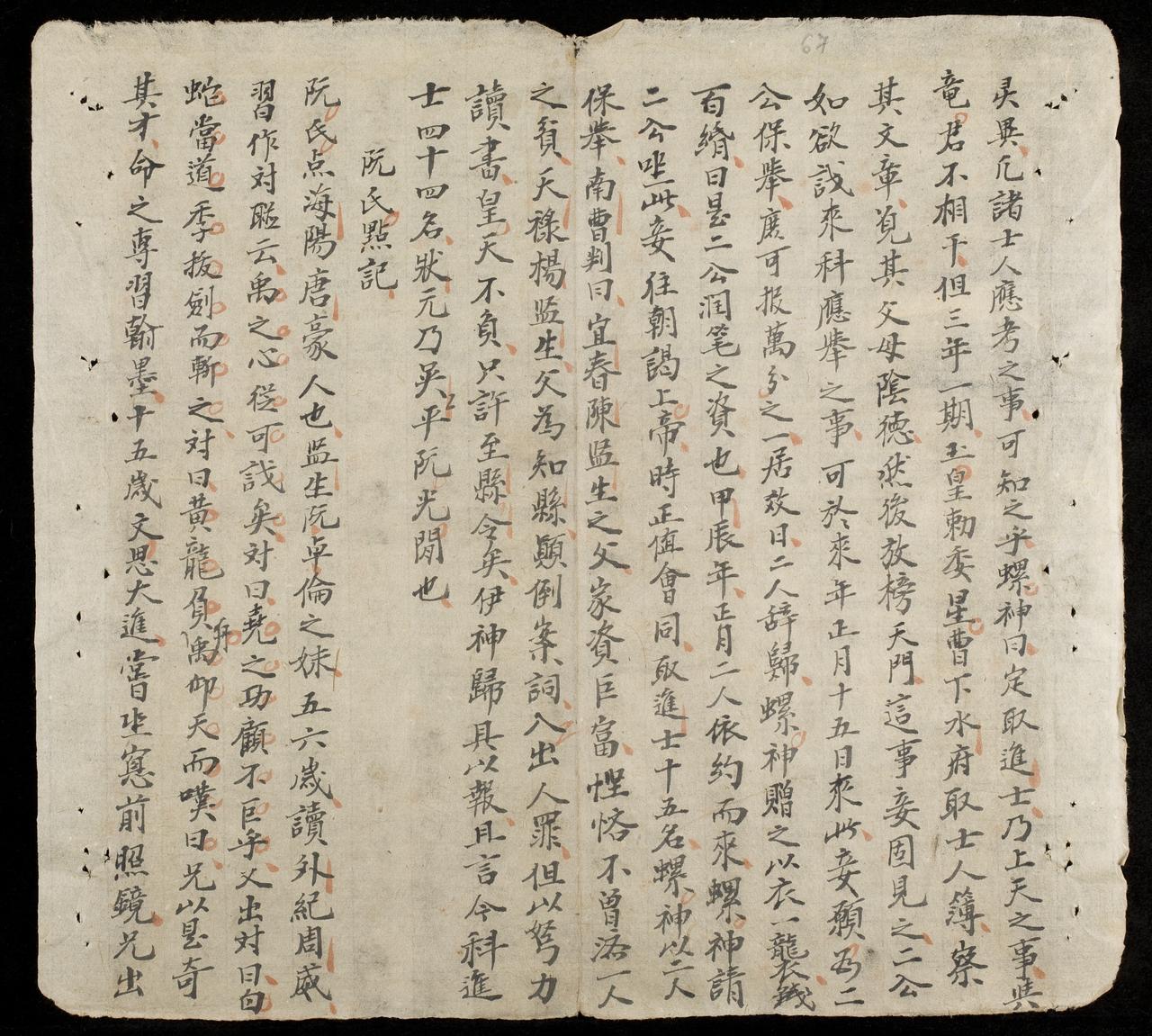 page 67