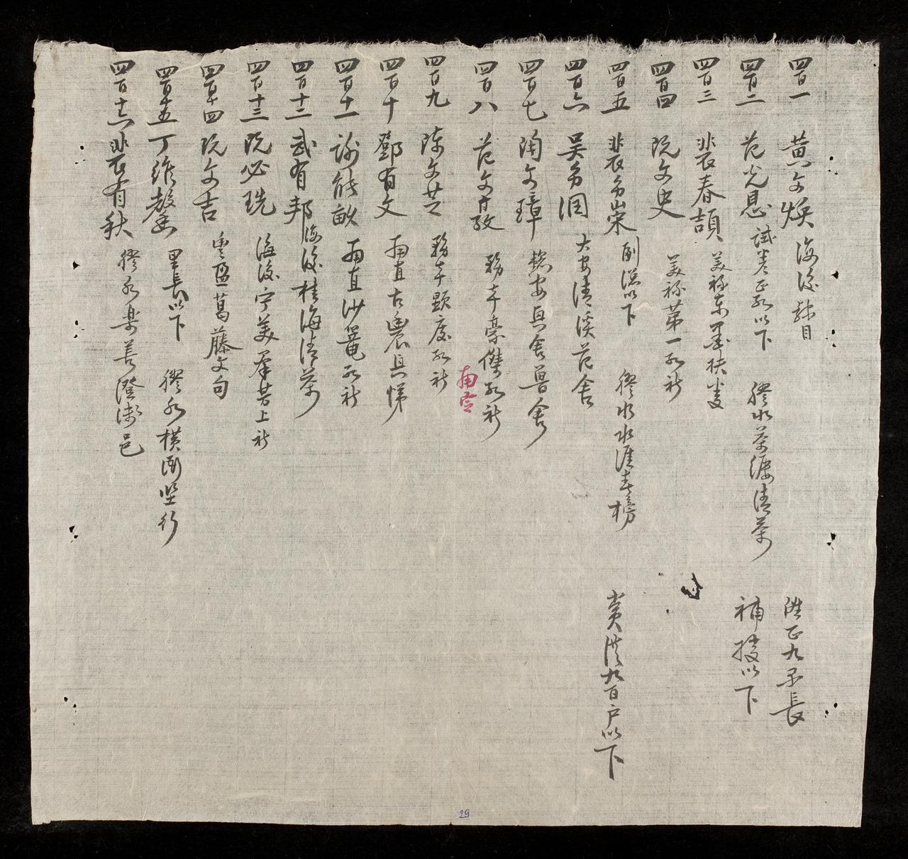 page 29
