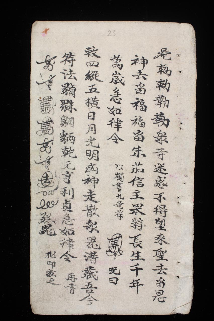 page 23