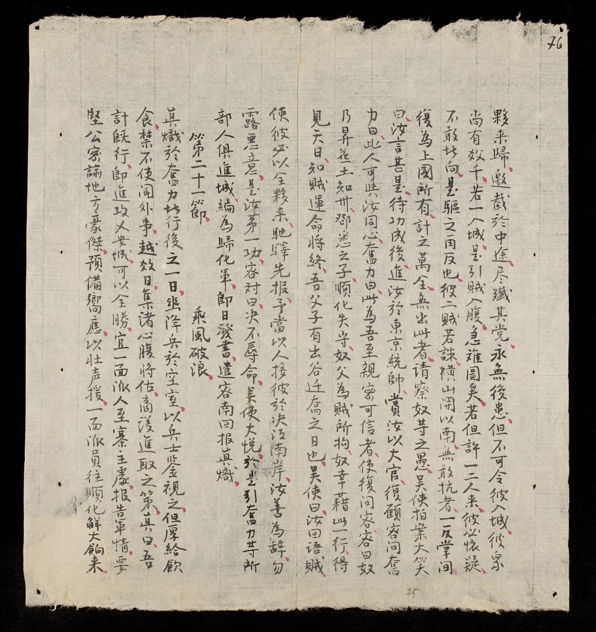 page 75