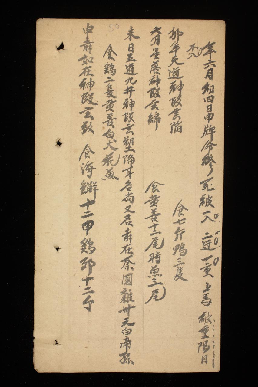page 50
