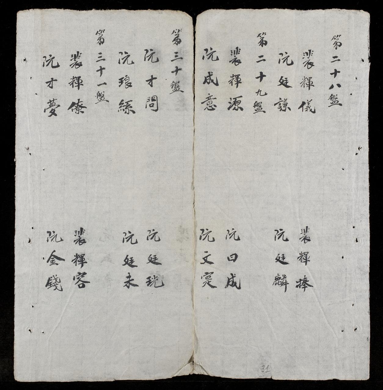 page 31