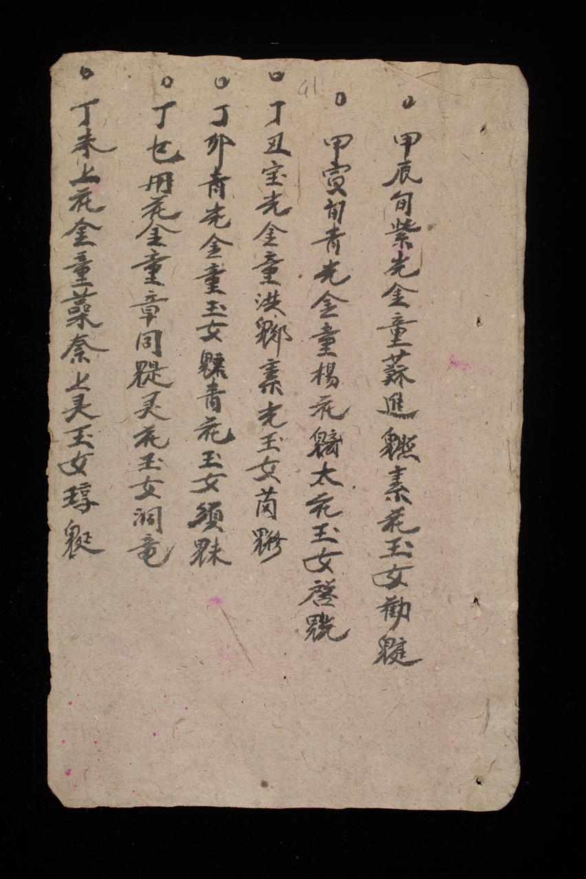 page 41