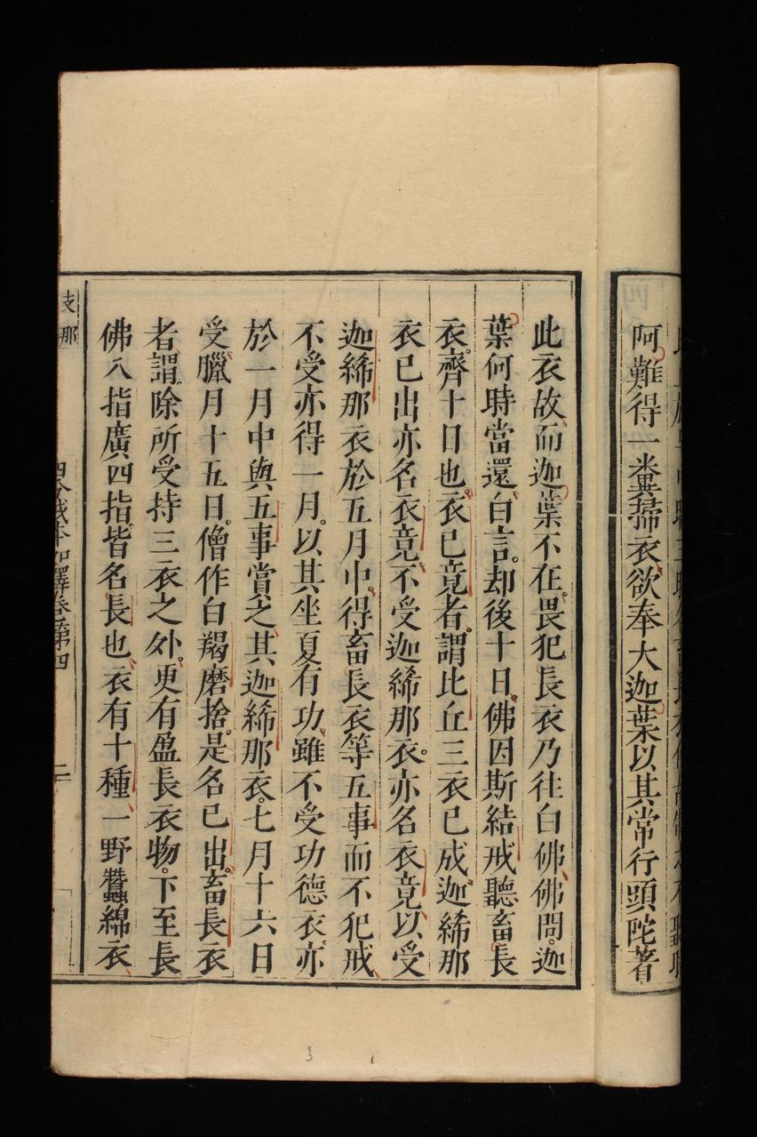 page 211