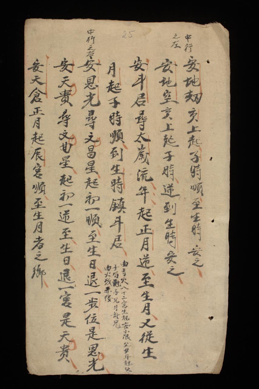 page 25