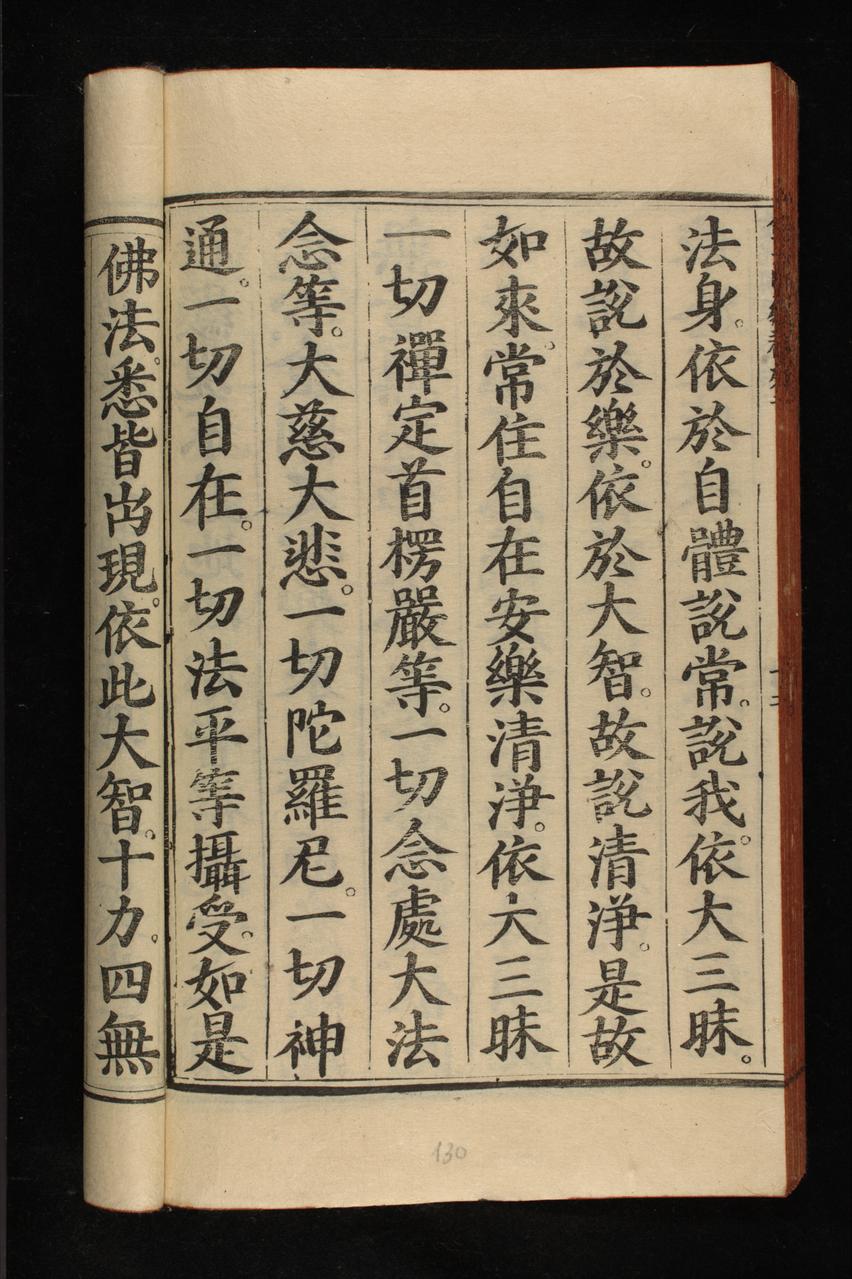 page 130