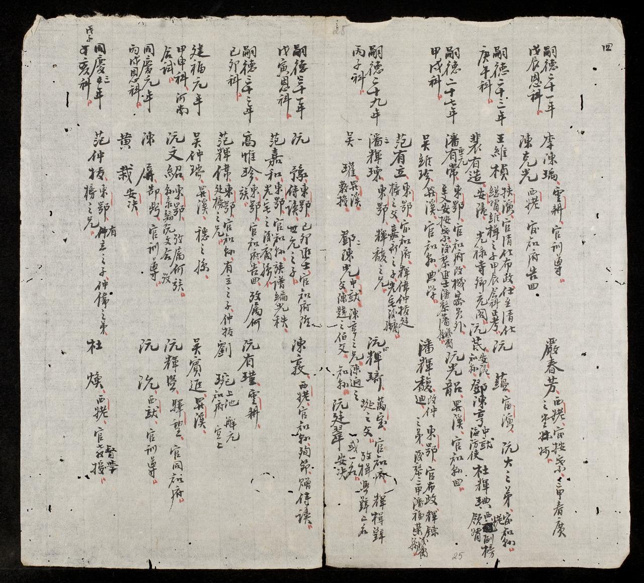 page 25