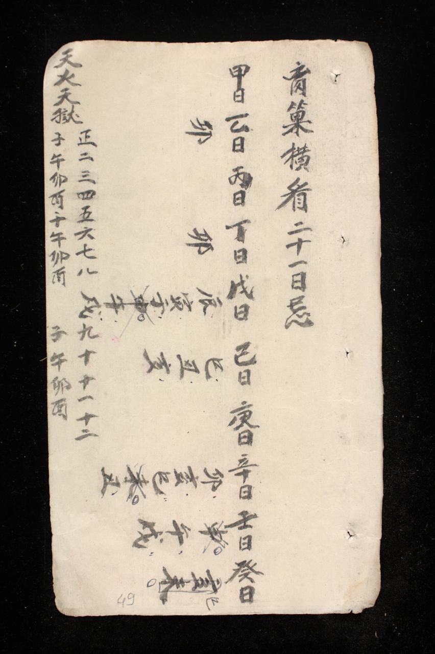 page 49