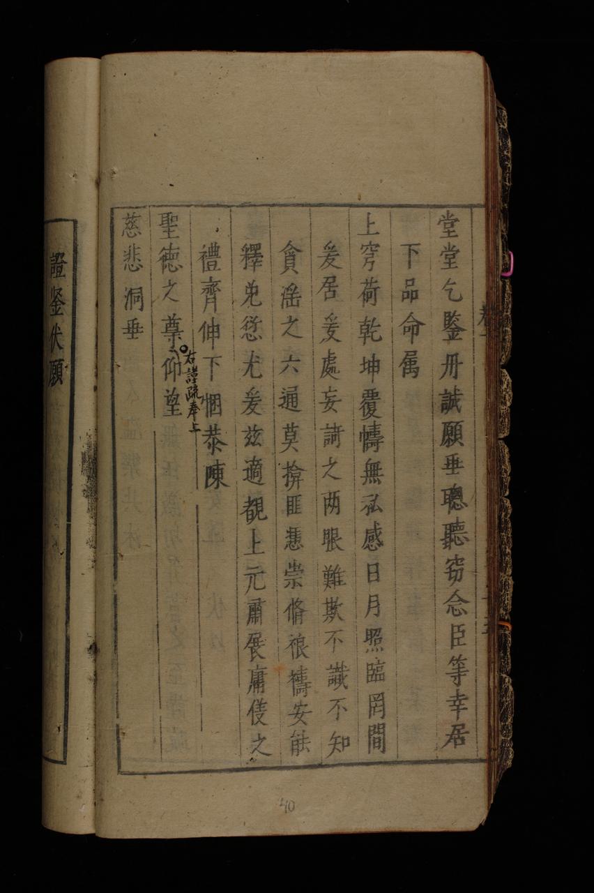 page 40