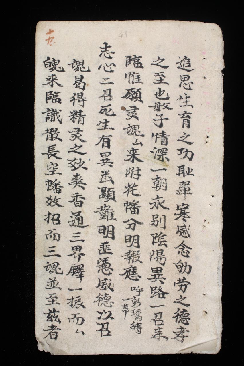 page 41